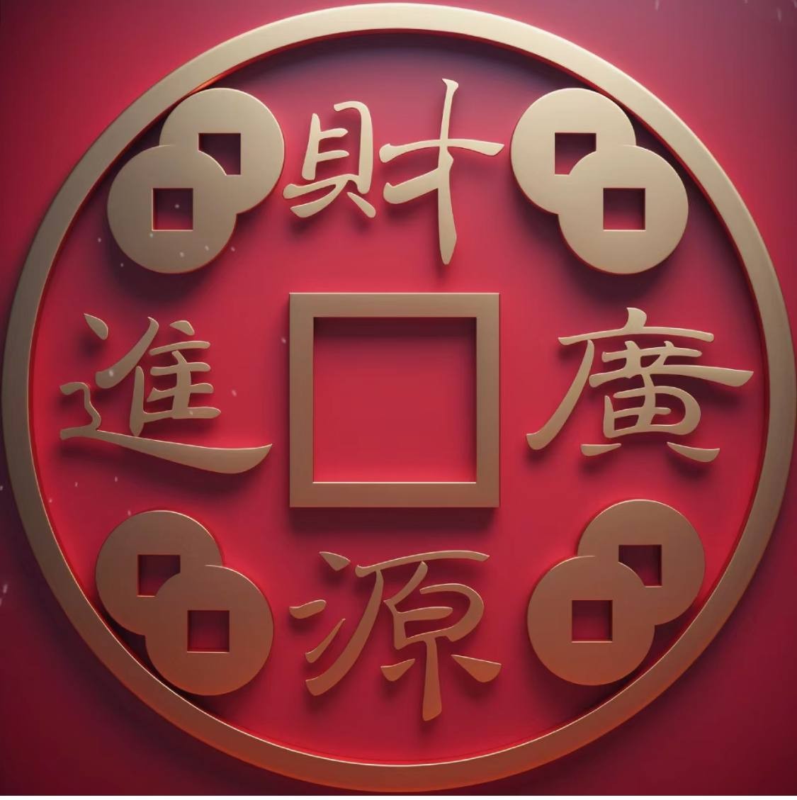 辉辉卖场