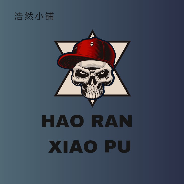 浩然小铺
